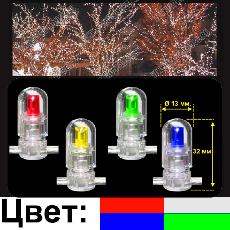 LED-CRYSTAL CLIP LIGHT 100м, шаг 15 см, 666 разноцветная светодиодов - фото 1 - id-p84791600