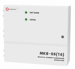 МКВ-08(16) Выносной коммутационный модуль 