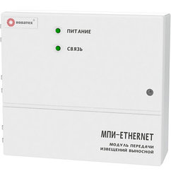 МПИ-Ethernet Выносной модуль передачи извещений 