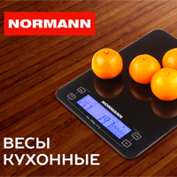 Новинки от Normann - весы кухонные веселых расцветок!