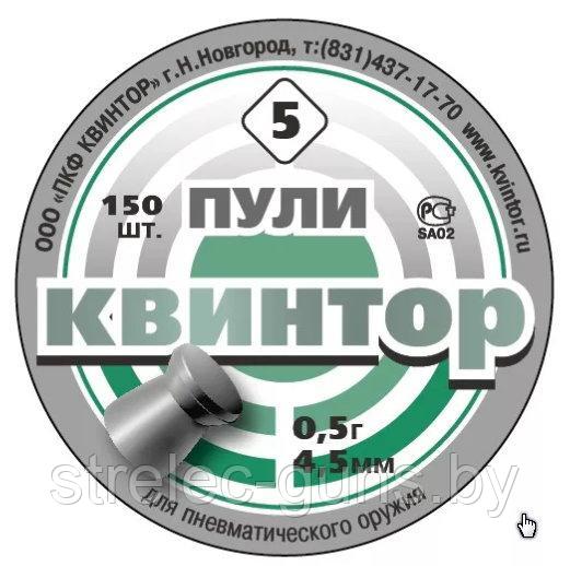 Пули   Квинтор 0,53г 150шт. (плоская головка) №5