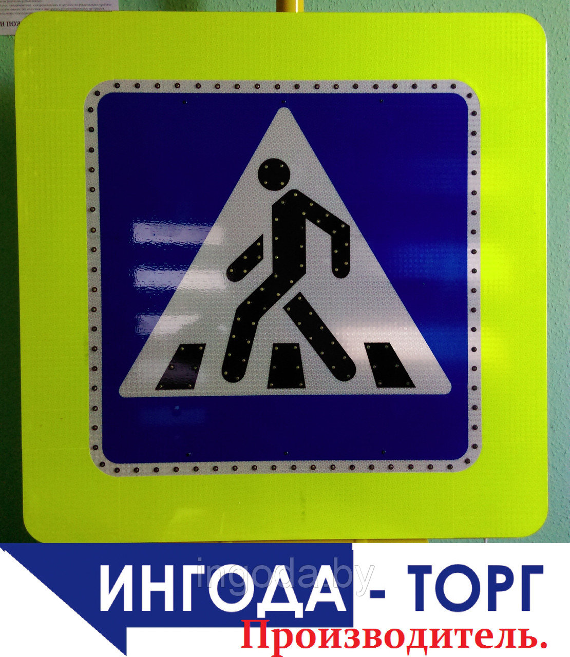 Светодиодный дорожный знак 5.16.1(2) Пешеходный переход - фото 1 - id-p62752242