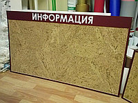 Пробковая доска  р-р 1,2*0,8 м, плоская c надписью 