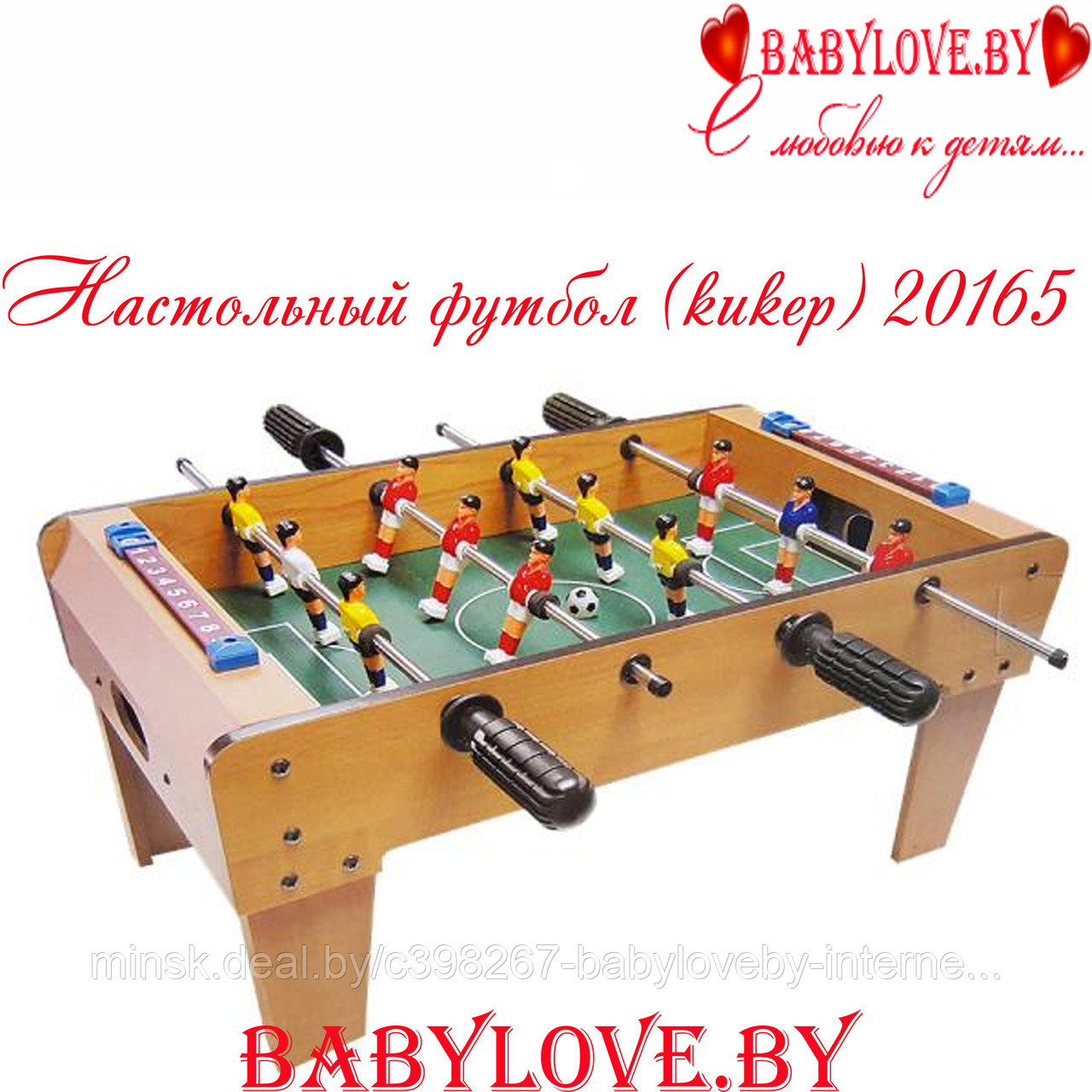 Настольный футбол Huang Guan