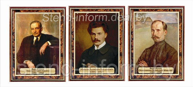 Портреты Белорусских  ПИСАТЕЛЕЙ р-р 25*35 см, цена за 1 шт