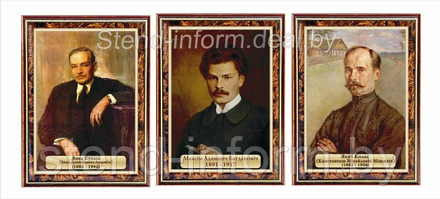 Портреты Белорусских ПИСАТЕЛЕЙ р-р 25*35 см, цена за 1 шт