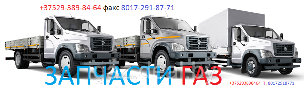 Коробка передач ГАЗ 2217-1700010 КПП ГАЗ 2217 Соболь 2217-1700010 Газель Оригинал - фото 2 - id-p81107990