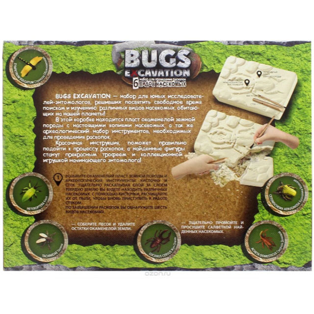 Набор для раскопок Bugs Excavation Насекомые (ассорти) - фото 6 - id-p85051337