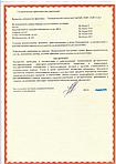 Теплица КРЫНКА каркас 4-10, фото 4