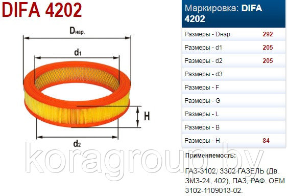 Элемент фильтрующий очистки воздуха - фото 1 - id-p74958051