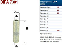 Фильтр сменный для топлива DIFA 7301