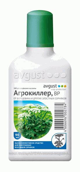 Гербицид "Агрокиллер" средство от борщевика и сорняков 40 мл