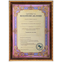 Оригинальная грамота, Сертификат в рамке