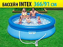 Надувной бассейн Intex 56932 (28146) Easy Set Pool 366 x 91 с фильтр-насосом, фото 4
