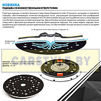 Подошва на липучке (основа) d 150 Multihole slim hard для ER, BR, RH