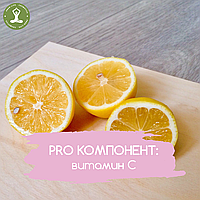 PRO КОМПОНЕНТ: витамин С