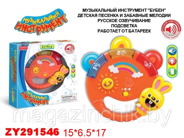 Музыкальная игрушка Бубен ZYA-A1083, свет, звук