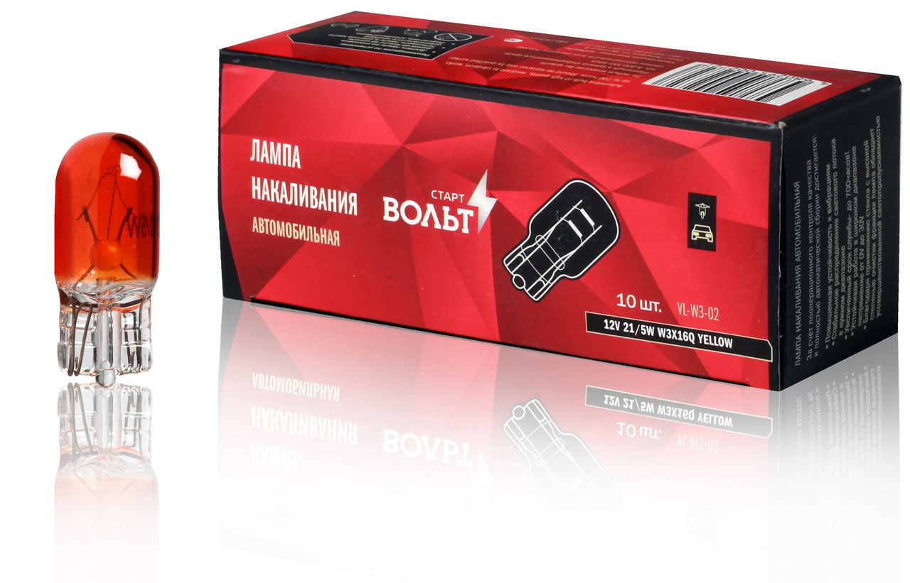 Лампа накаливания жёлтая 12V 21/5W W3X16Q 2-х конт. безцокольная (VL-W3-02)