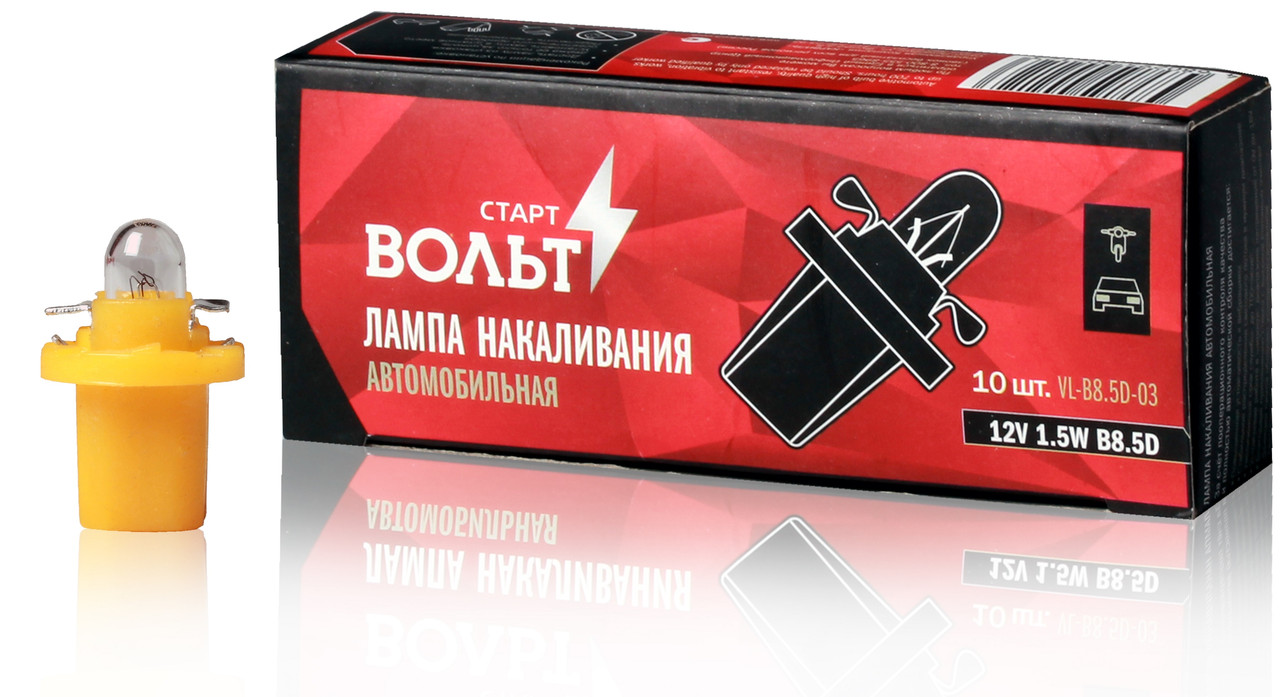 Лампа накаливания 12V 1.5W B8.5D (VL-B8.5D-03)