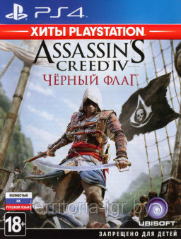 Assassin's Creed IV. Черный флаг (Хиты PlayStation) [PS4] - фото 1 - id-p85171743