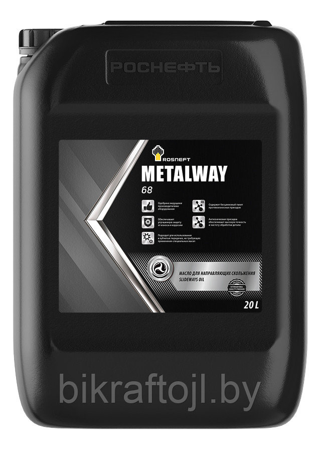 Масло Rosneft Metalway 68 (канистра 20 л)