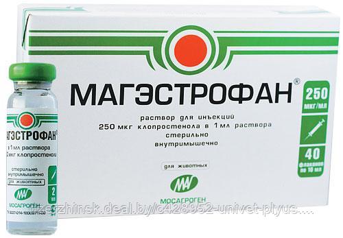 МАГЭСТРОФАН раствор для инъекций (2 мл)