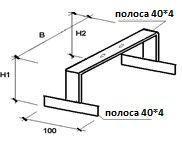 Костыль металлический НГ н-образный, гнутый КР-НГ-40*4 (450)