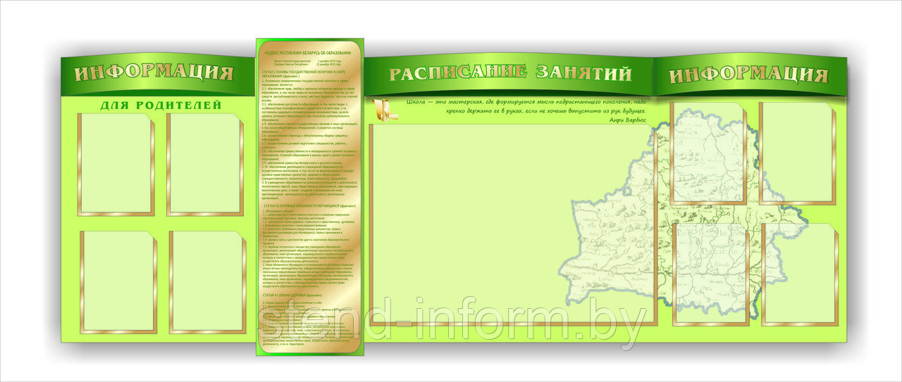 Комплекс стендов в школу "Расписание занятий" р-р 230*90 см, с объемными шапками в зеленом цвете - фото 1 - id-p85255412