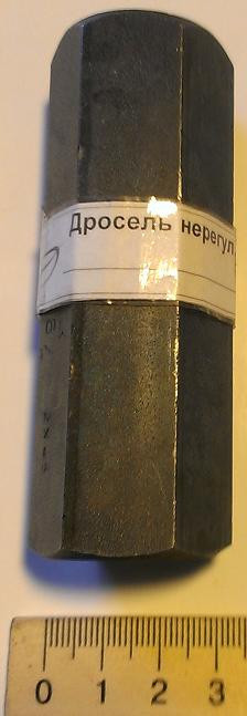 Дроссель нерегулируем ДН12А/2,5х10 (Пикколо4,5)
