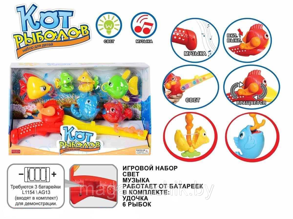 Игровой набор "Кот рыболов" (свет, музыка), ZYB-B0932-1 - фото 2 - id-p85070547