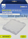 HSM-41 NEOLUX HEPA-фильтр для пылесоса Samsung., фото 2