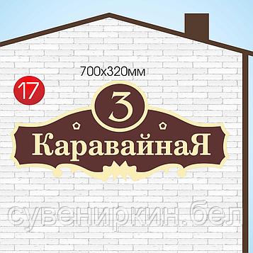 Аншлаг №17