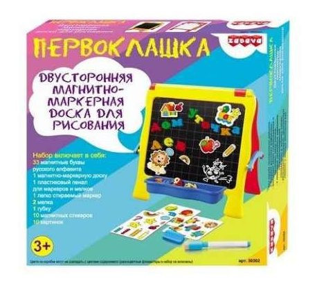 Купить МАГНИТНО-МАРКЕРНАЯ ДОСКА ДВУХСТОРОННЯЯ в Минске от компании ...