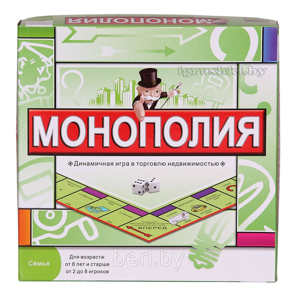 Настольная игра Монополия Monopoly 5211R - фото 1 - id-p43465032
