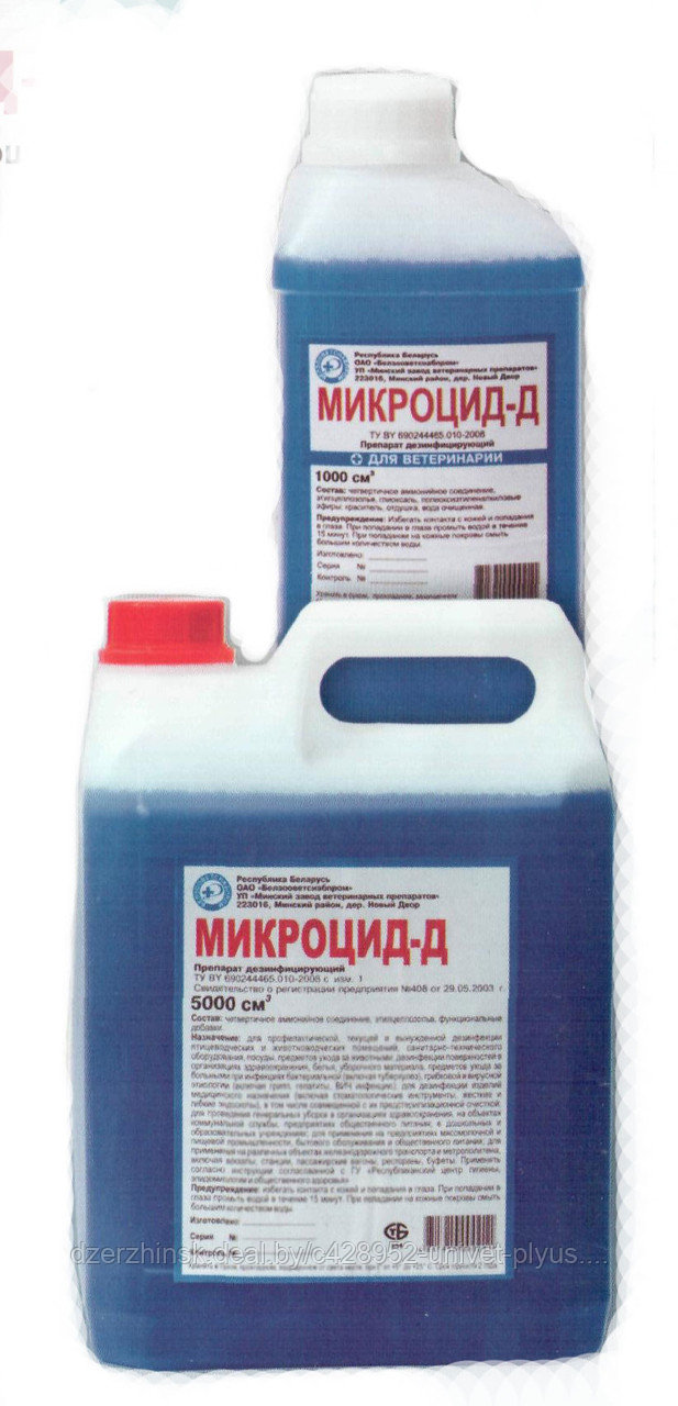 Микроцид-Д 1л.