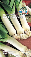 Лук КАРАНТАНСКИЙ, 1г