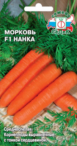 Морковь НАНКА F1 (инкрустированные), 200шт