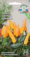 Перец острый Кинжал, 0.2г