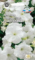 Петуния Ангелика F1 (компактная), 10 шт