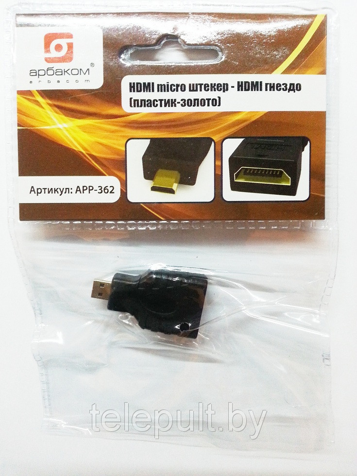 Переходник HDMI micro штекер-HDMI гнездо ( пластик-золото )