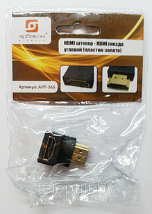 Переходник HDMI штекер-HDMI гнездо угловой ( пластик-золото )