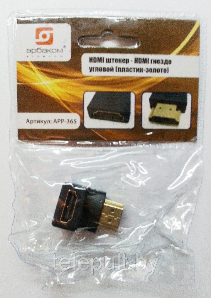 Переходник HDMI штекер-HDMI гнездо угловой ( пластик-золото ) - фото 1 - id-p68511699