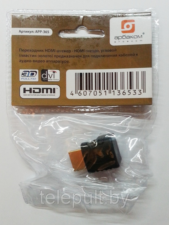 Переходник HDMI штекер-HDMI гнездо угловой ( пластик-золото ) - фото 2 - id-p68511699