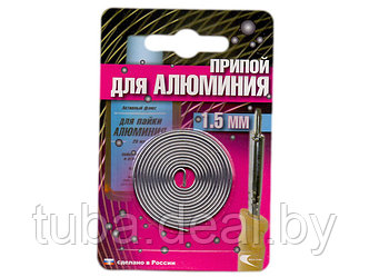 Припой AL-220 спираль ф1,5мм для низкотемп. пайки алюминия (Активный флюс для пайки алюминия) (Векта)