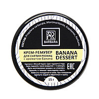 Крем-ремувер Banana Desert для снятия ресниц, 15 г.