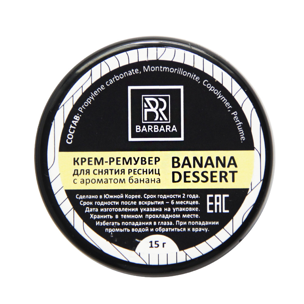 Крем-ремувер Banana Desert для снятия ресниц, 15 г. - фото 1 - id-p85599655
