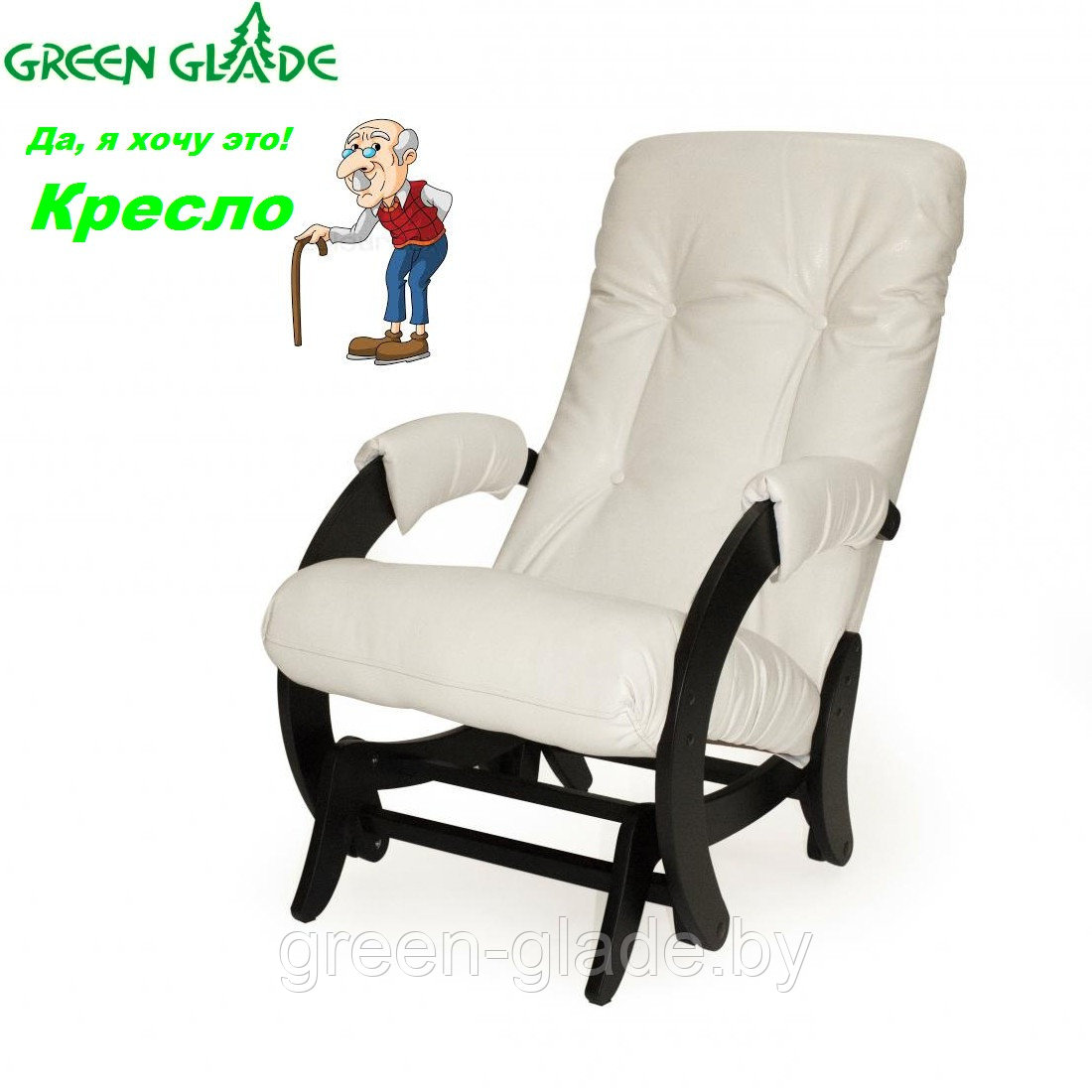 Кресло-качалка (глайдер) Модель 68, каркас Венге, обивка Экокожа Polaris Beige - фото 3 - id-p67802084