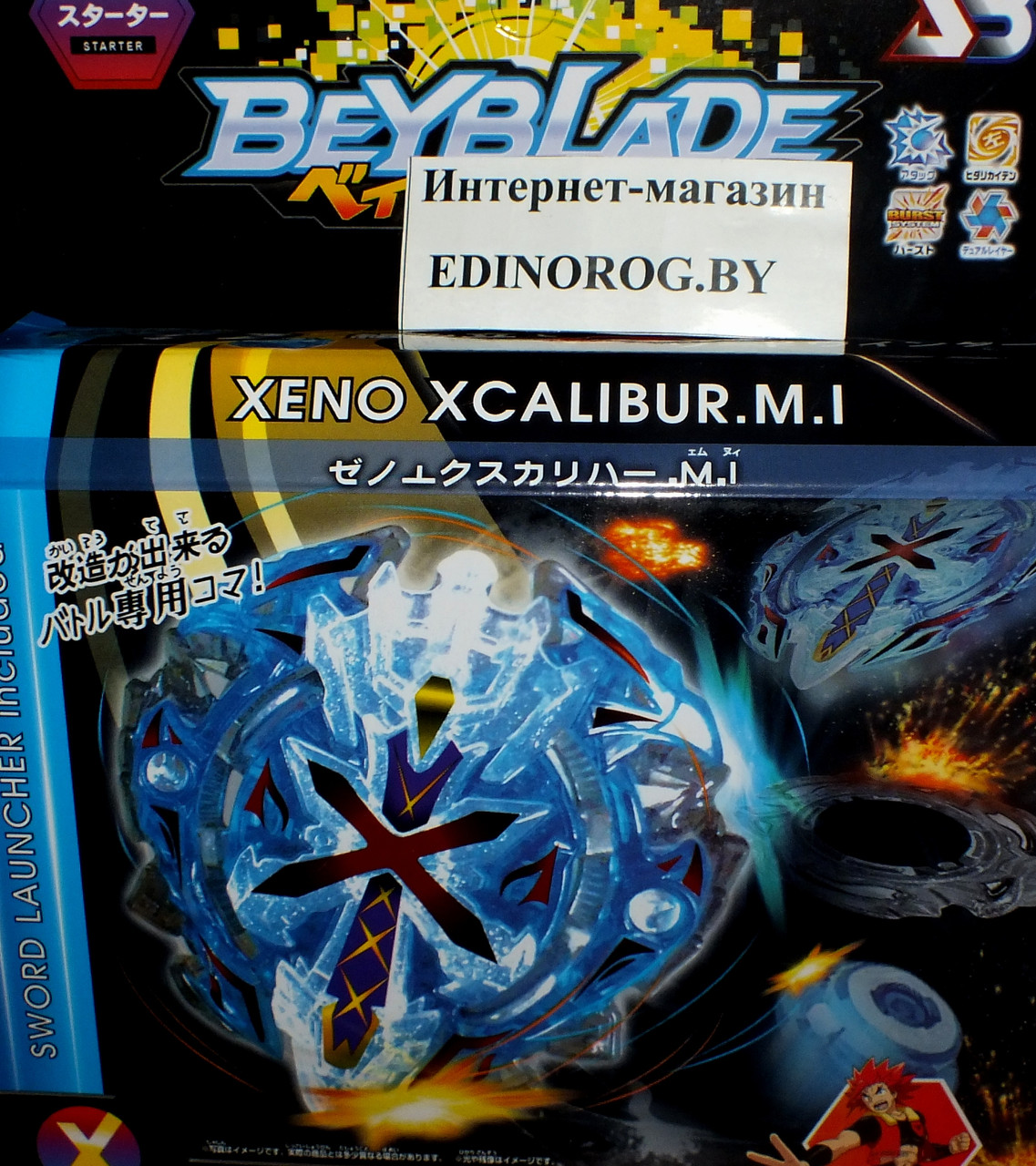 BeyBlade коллекционный Xeno Xcalibur