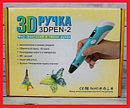 Детская ручка 3Д 3D ( именно от сети!!! )pen-2 для создания объемных изображений с LCD-дисплеем, фото 3