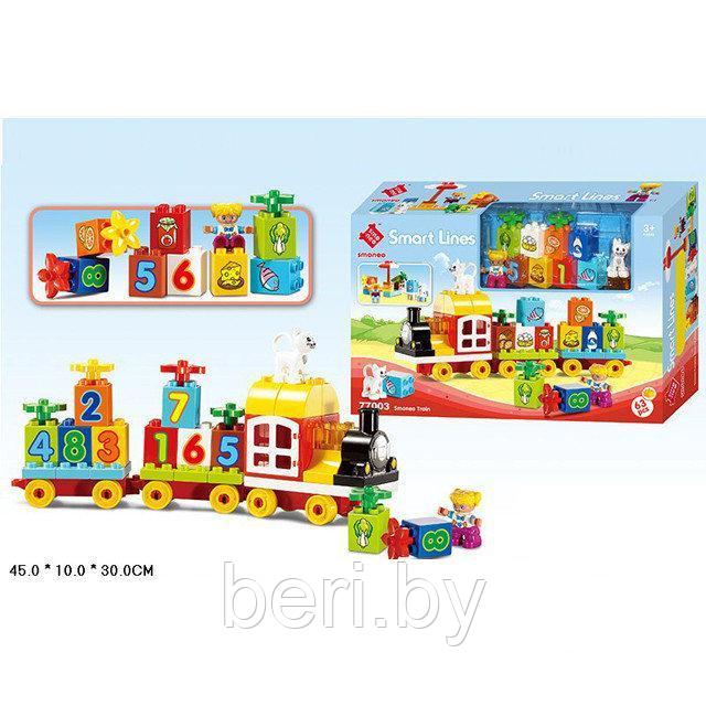 77003 Smoneo Smart Lines 63